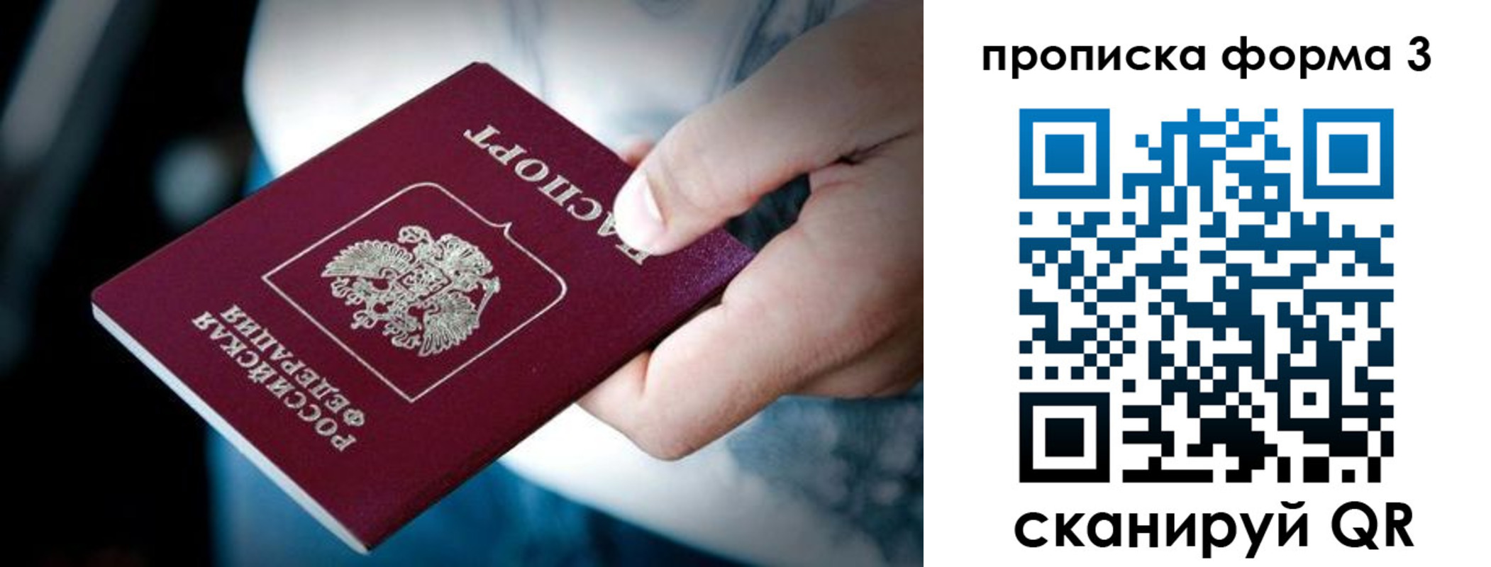 временная регистрация адрес в Татарске