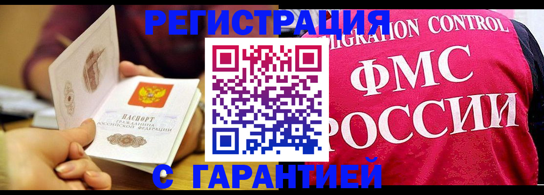 прописка в квартире в Татарске