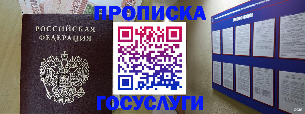 регистрация в Татарске